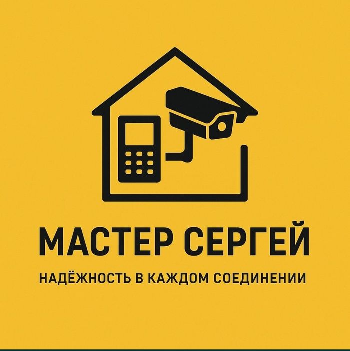 Ремонт домофонов и видеонаблюдения — быстро и качественно!

 Работаю с
