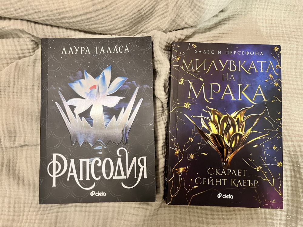 Книги за продам бълкарски
