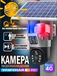 Wifi kamera smart quyosh kamera 360°