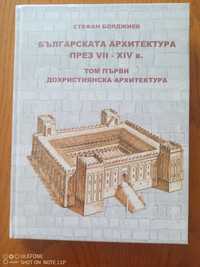 Различни  книги на български език (нови и употребявани)