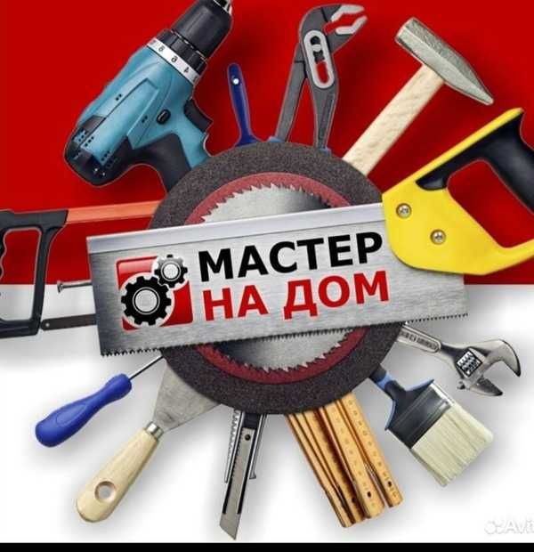 Мастеры на час (Usta)