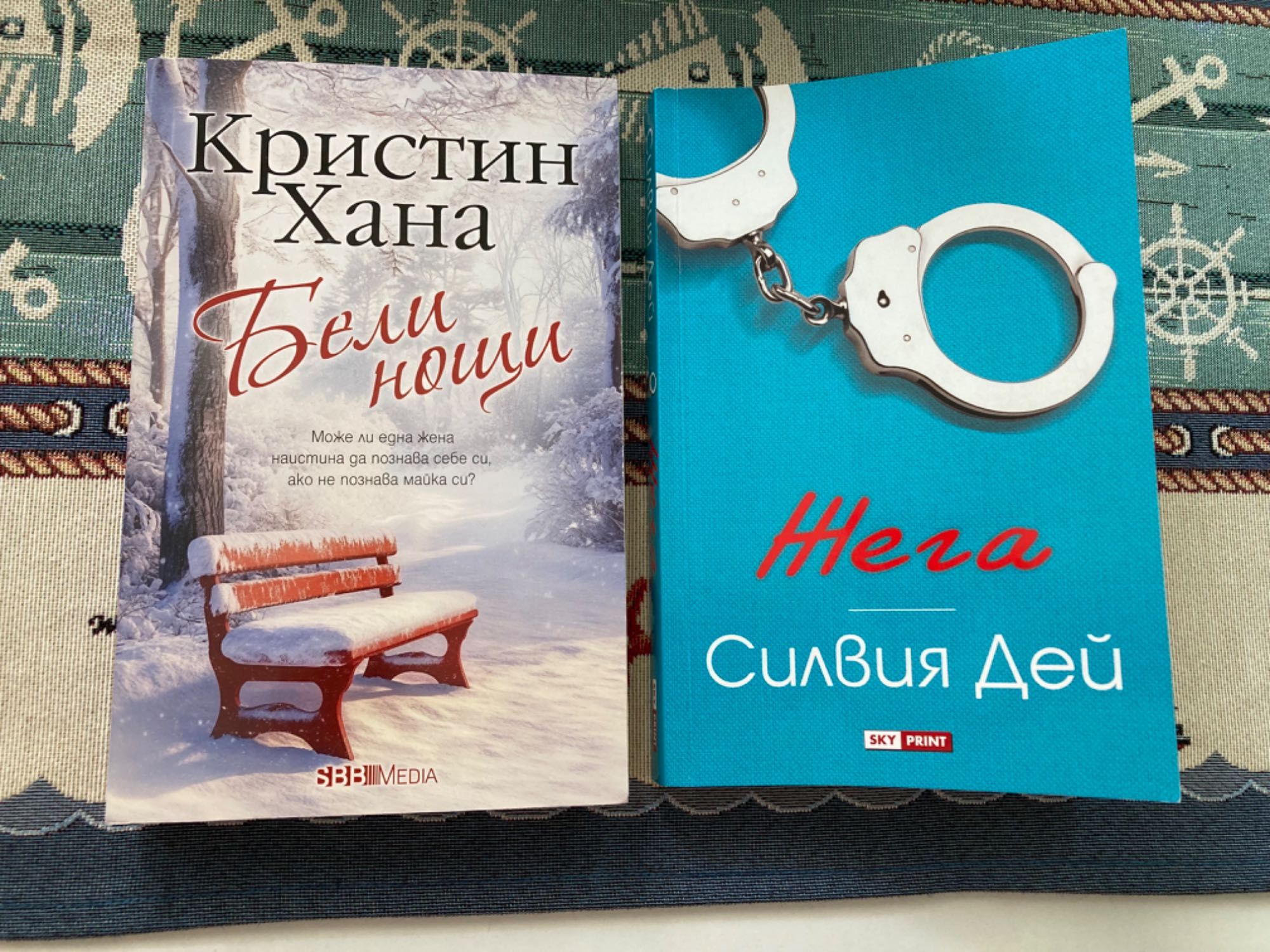 Книги - Жега и Бели нощи