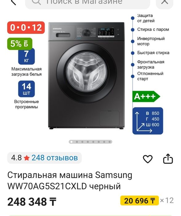 Стиральная машинка Samsung нра 7кг.