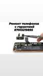 Ремонт телефонов с гарантией iPhone Samsung Xiaomi POCO Oppo