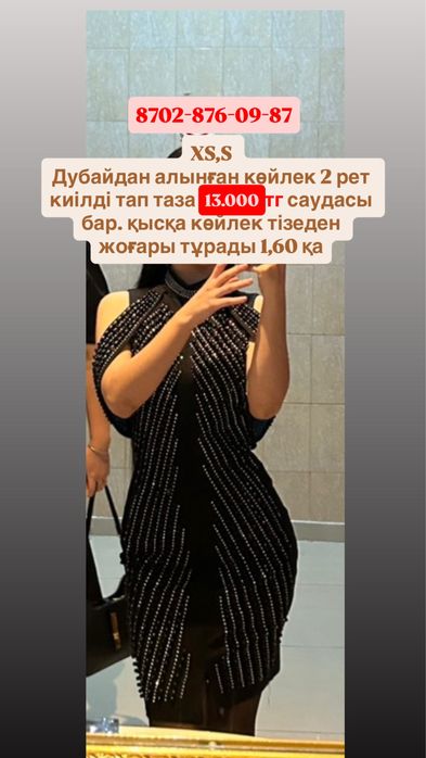 Разгрузка тап таза киімдер 1,2 рет қолданылған заттар