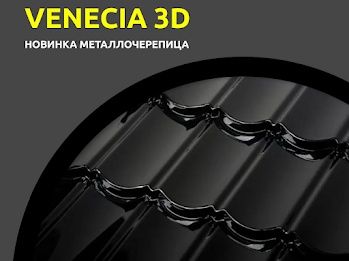 Металлочерепица Производство Россия Черепица  профнастил профлист