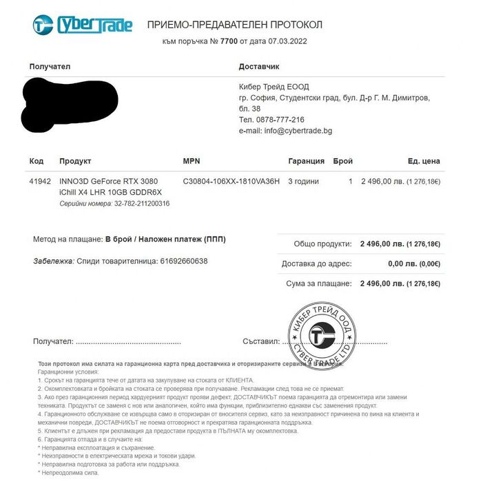 Видео карта GeForce RTX 3080 iChill X4 LHR 10GB GDDR6X