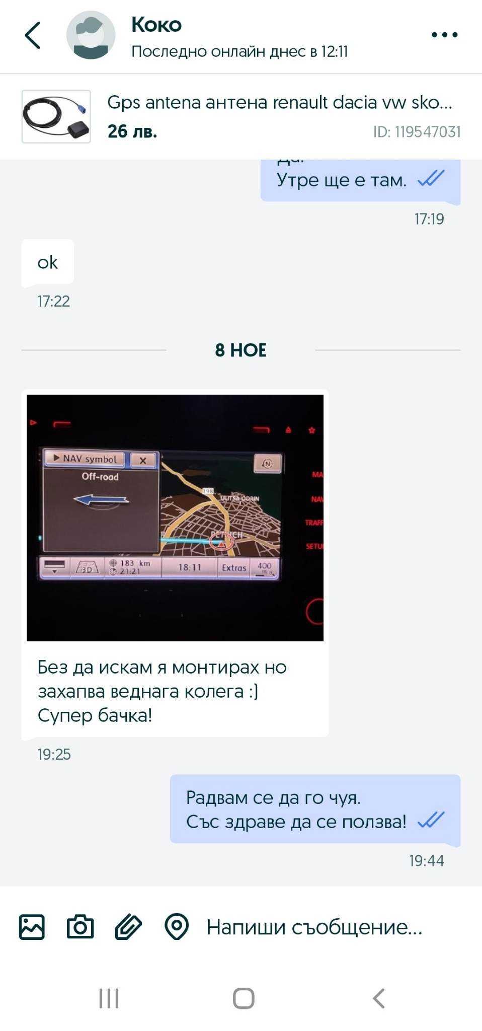 GPS антена с букса тип FAKRA K Факра к antena гпс навигация локация