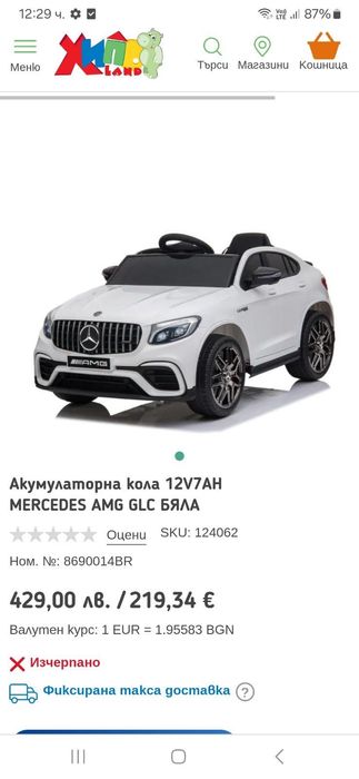 Акумулаторна кола 12V7AH
MERCEDES AMG GLC