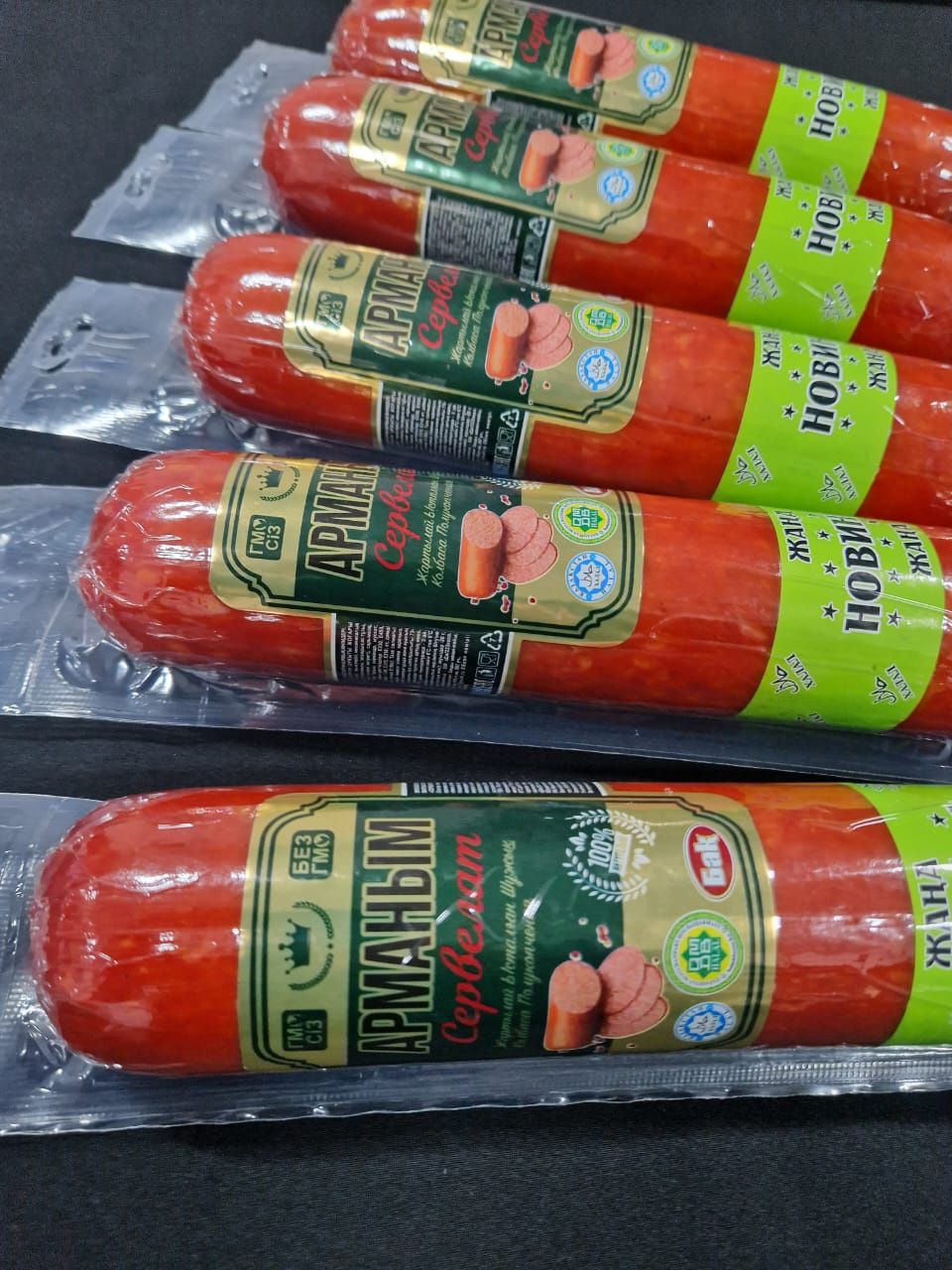 Колбаса капченная