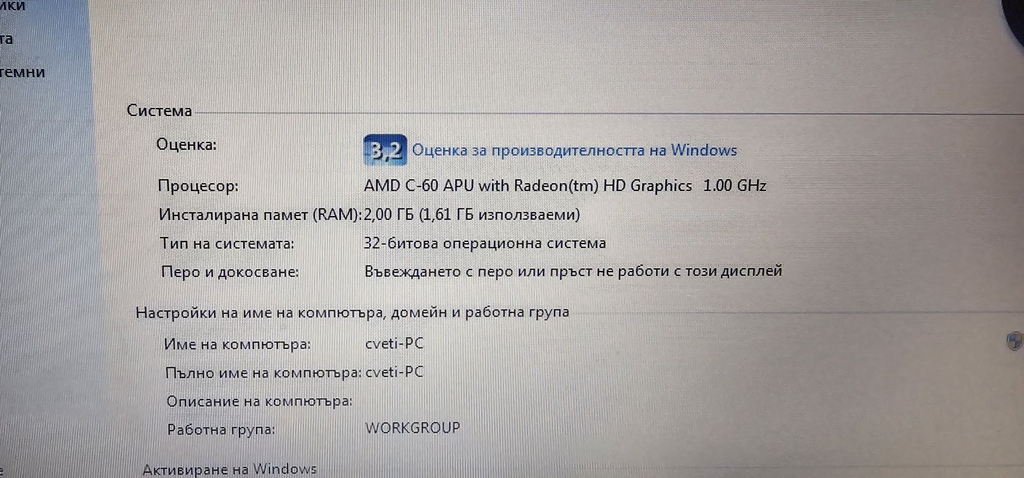 Лаптоп Asus C 60