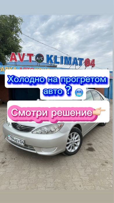 Промывка печки на мощном аппарате! Замена антифриза