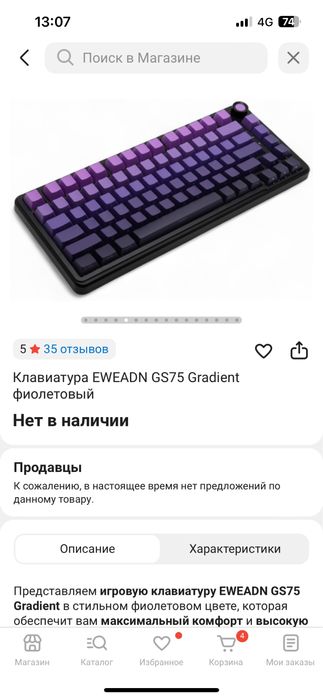 Клавиатура EWEADN GS75 Gradient фиолетовый