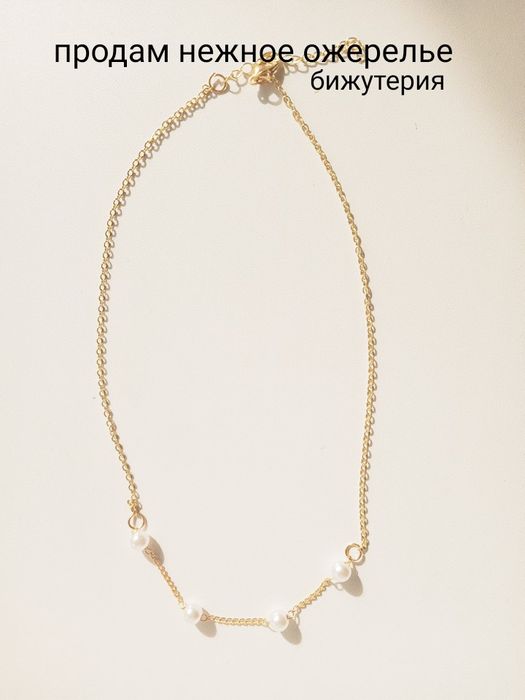 Бижутерия для женщин