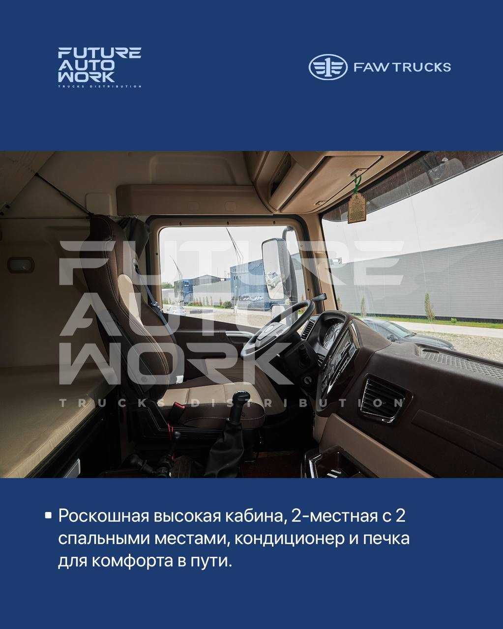 Pnevmo-podveskali FAW JH6 6X4 gazli tyagach! +Ретардо халол насия