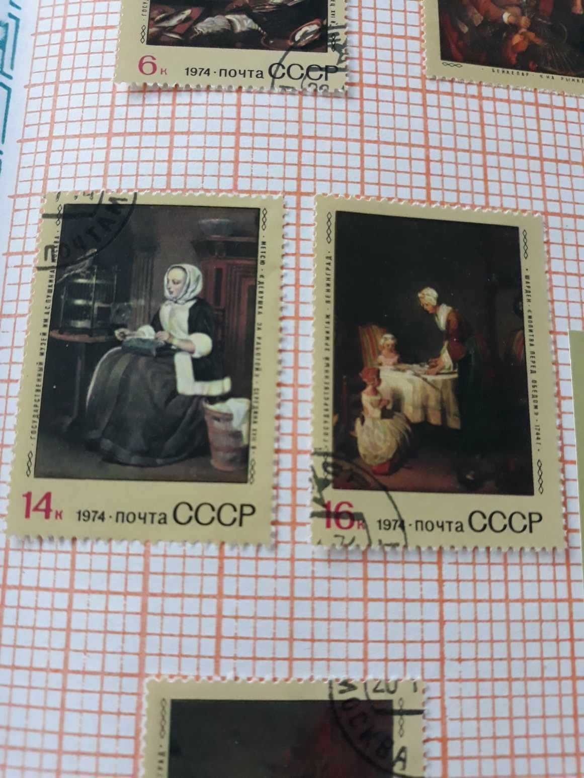 На картини от Ермитаж - Пощенски марки