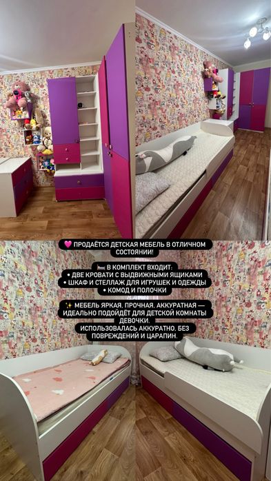 Детская мебель в отличном состочний