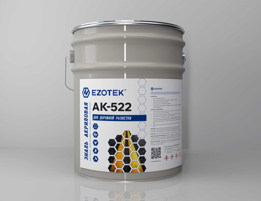 Дорожная краска АК-511 "EZOTEK"
