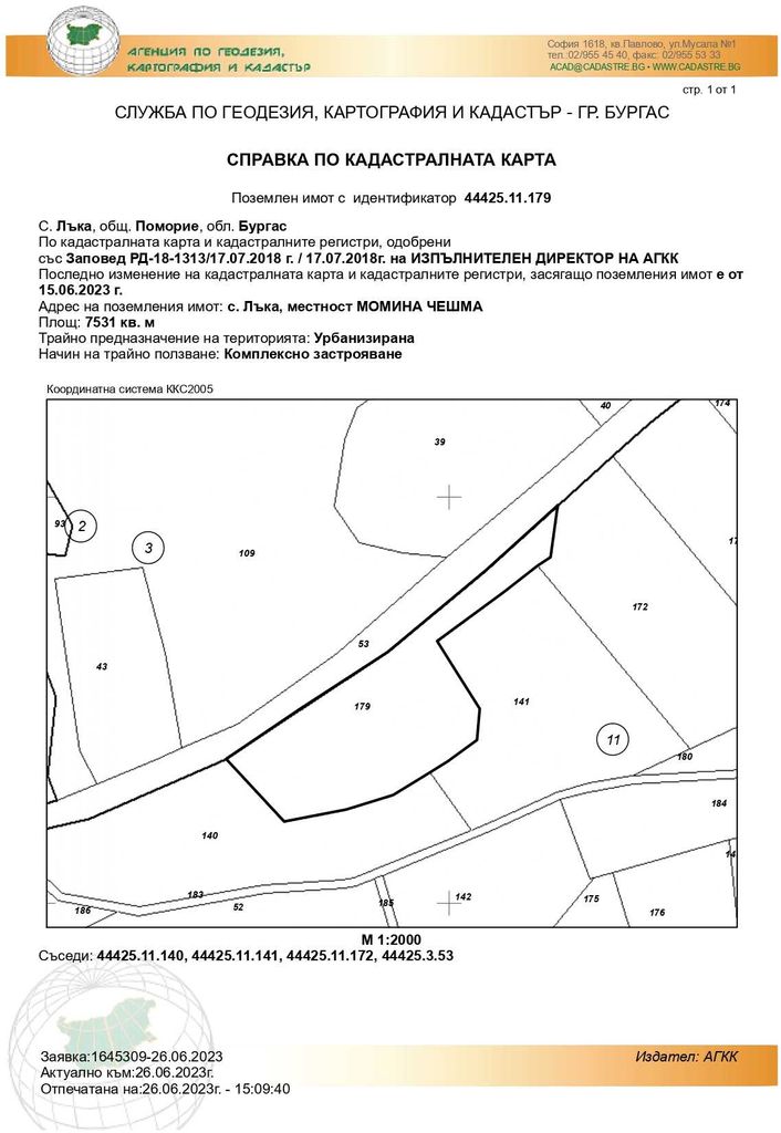 Продава се Парцел в с. Лъка, Област Бургас - 42299 кв.м за 35 €/кв.м - Снимка #5