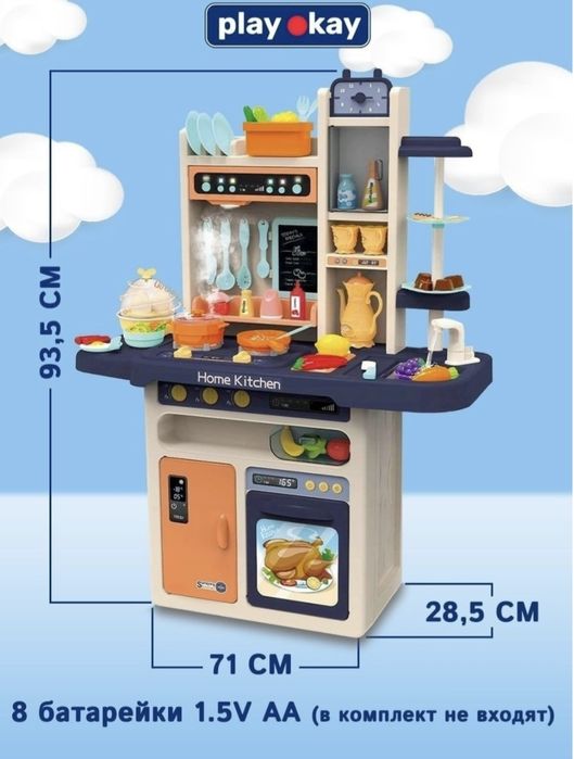 Продам детскую кухню