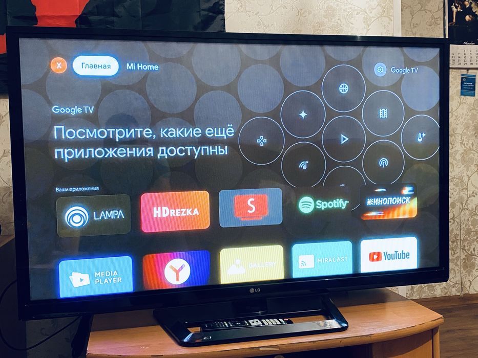 Телевизор LG диагональ 127см НЕ СМАРТ