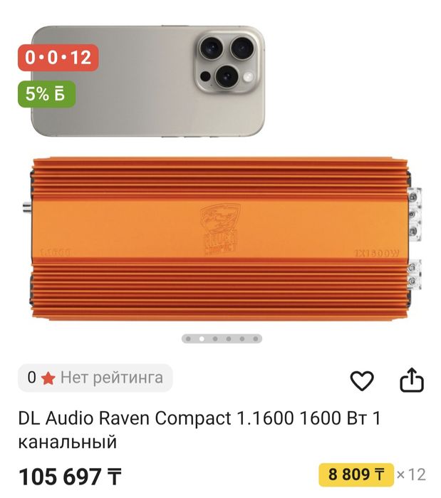 Усилитель Dl audio Raven 1.1600 новый.