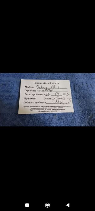 Часы Galaxu fut 3