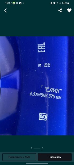 Продаётся Диски Слик, Slik, R15