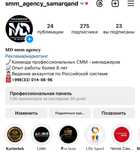 SMM menedjer / Targetolog / Mobilograf / Storismeyker / СММ