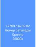 Сим карта саттылады таза жакында алгам