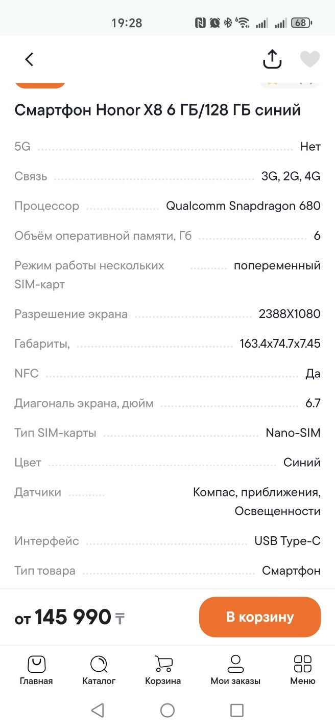 Смартфон Honor x8