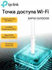 СКИДКА!!! EAP110-Outdoor Точка доступаWi‑FiN300 для улицы и помещений.