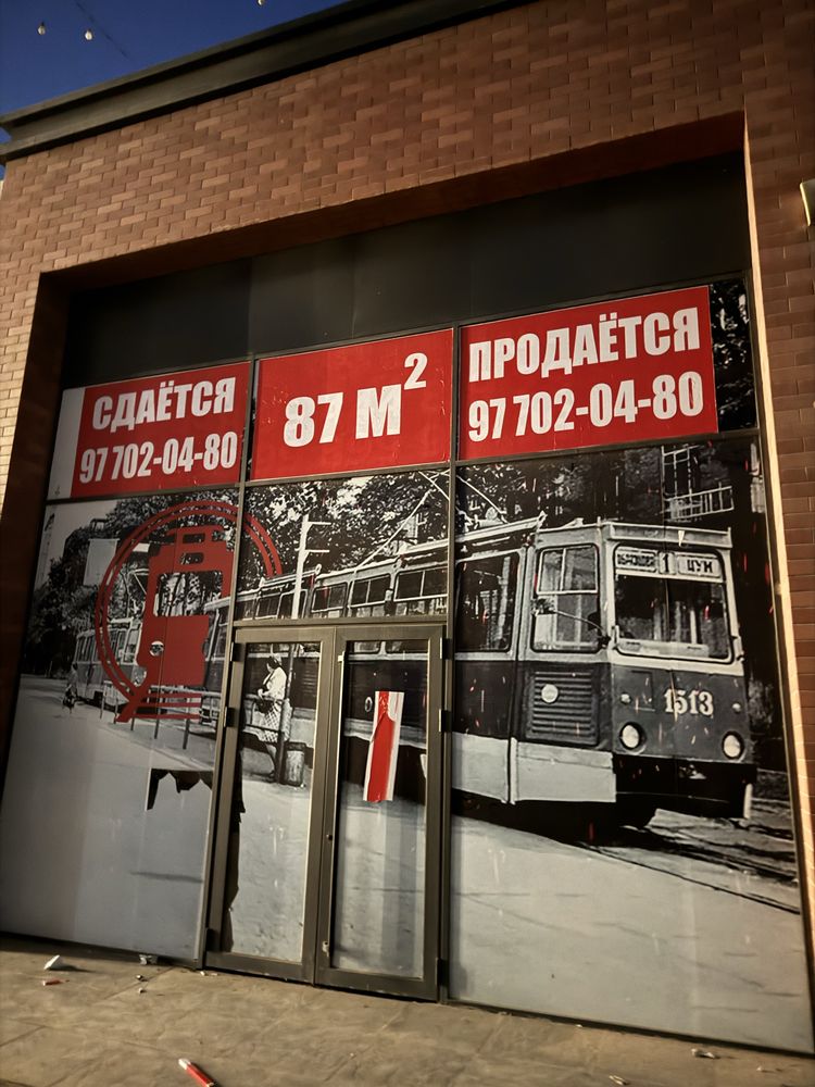 Депо молл, место для аренды.