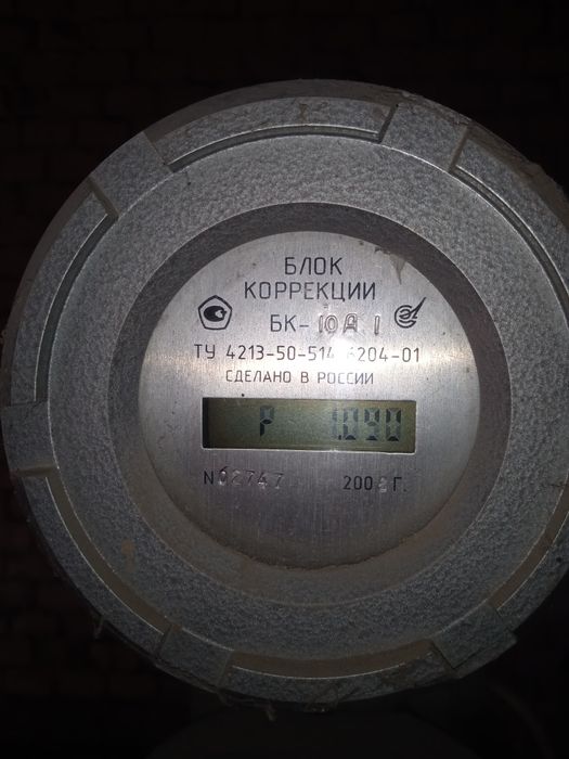 Газ счётчик прод