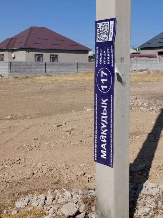 Земельный участок  8 соток, вода, газ ,электричество  гос АКТ