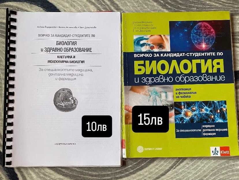 Учебници и сборници за КСК