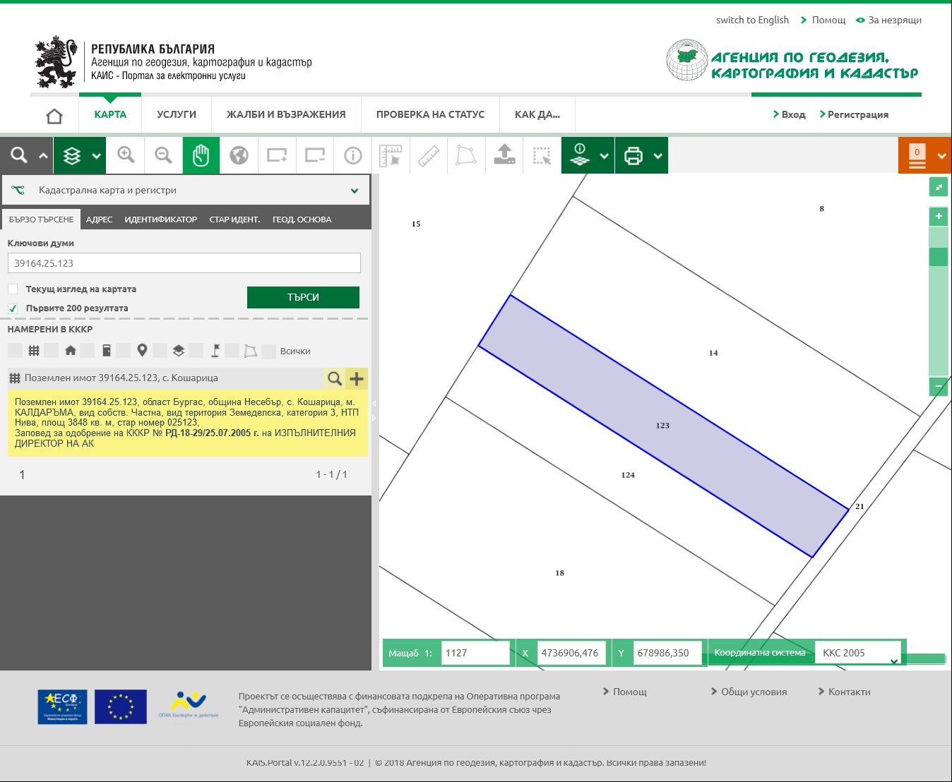 Продава земеделски земи
