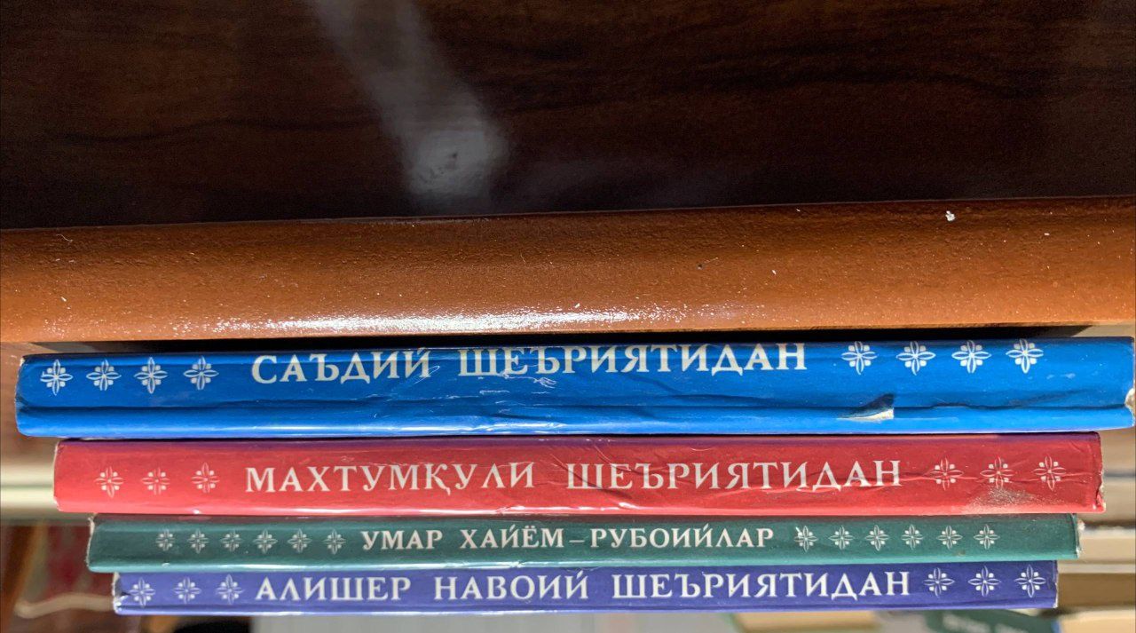 Шеърият китоблари