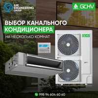 GCHV Канальный кондиционер CHIGO 36.000Btu