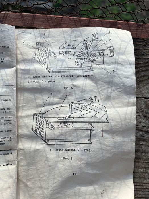 Дървообработваща машина
