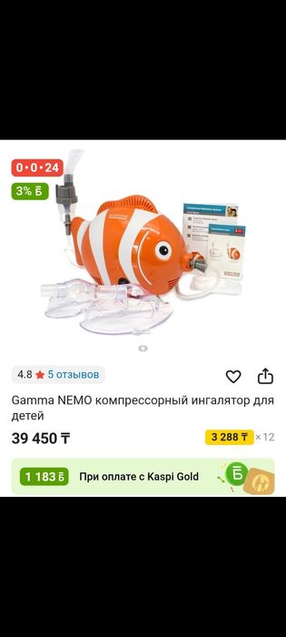 Небулайзер ингалятор