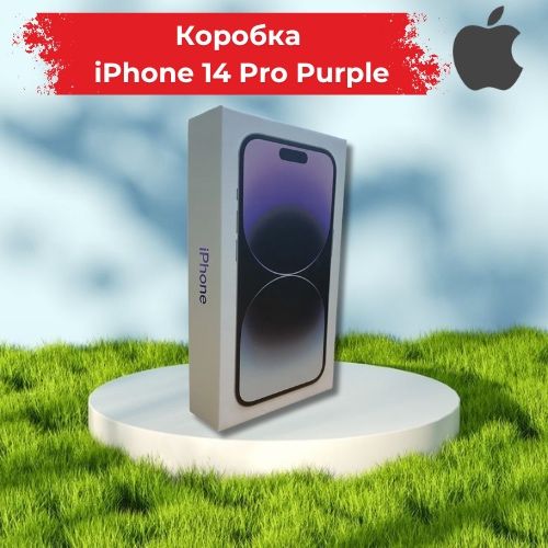 Коробки от Apple iPhone