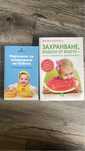 Захранване водено от бебето и наръчник за захранване на бебета