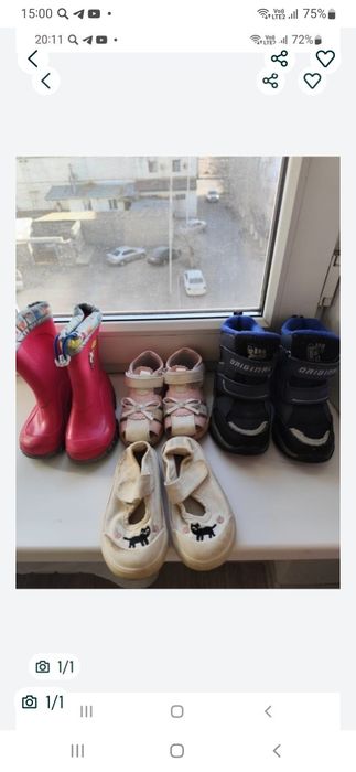 Детская обувь бесплатно