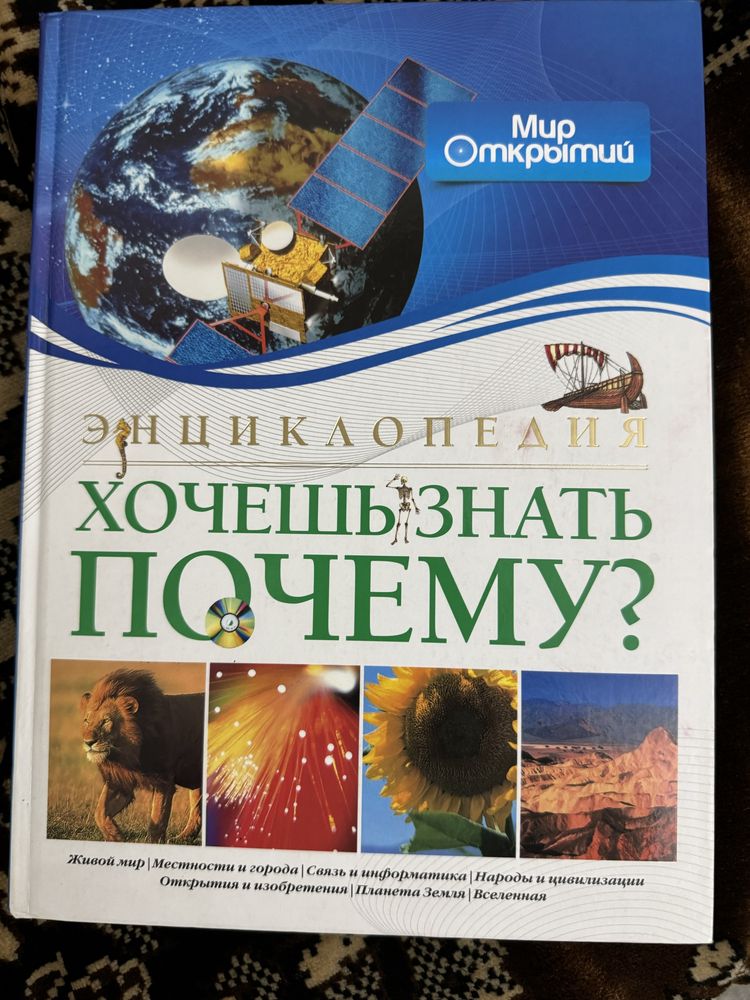 Энциклопедия Хочешь знать почему Микеле Лауро