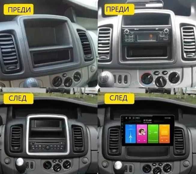 Nissan Primastar,Opel Vivaro, Renault Trafic 2010- 2014, Навигация