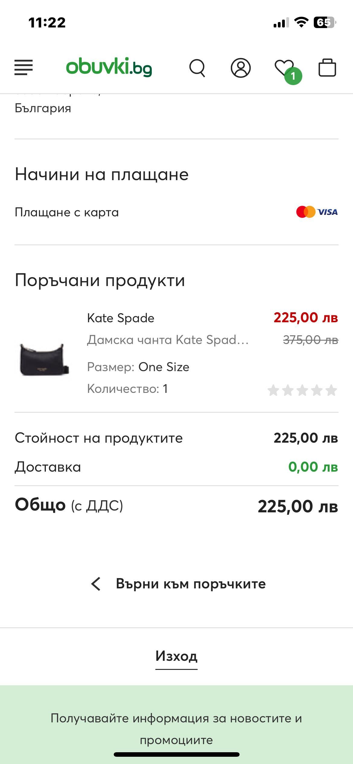 Чанта Kate Spade