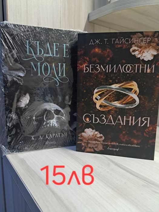 Книги различни жанрове