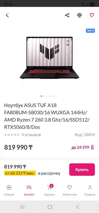 Игровой ноутбук 18'' Asus TUF Gaming A18 (Ryzen 7 260 16 озу 512-RTX50