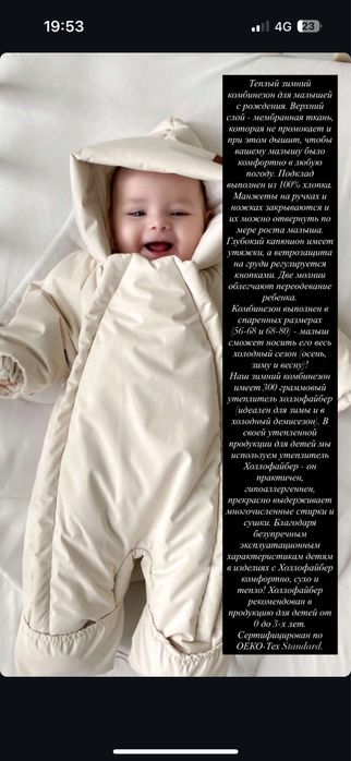 Детский комбинезон